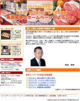 フードサポート研究所