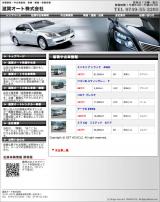 滋賀オート株式会社