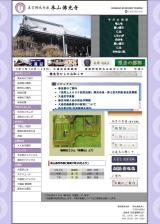 真宗佛光寺派_本山佛光寺